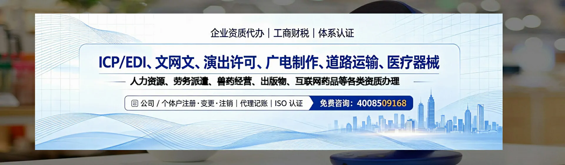 定西分站首页横幅