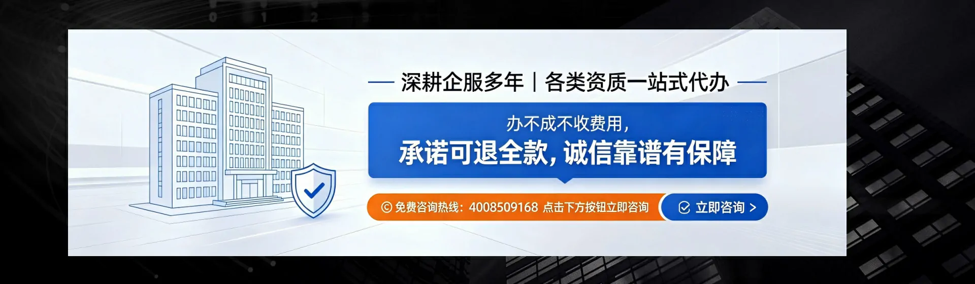 定西分站首页横幅