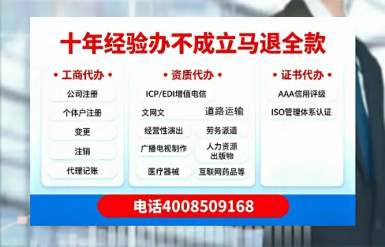 定西办理SP、IDC、ISP、CDN、呼叫中心、VPN电信经营许可证的用途、流程与费用详解