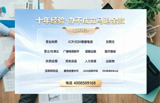 定西办理<a href='https://www.tazcjz.cn/'>EDI<a href='https://www.tazcjz.cn/'>增值电信许可证</a></a>的用途、流程及费用详解