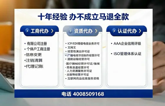 定西办理<a href='https://www.tazcjz.cn/'>广电短剧三件套</a>（ICP增值电信、网络文化经营、广播电视节目制作）全流程详解与实用指南
