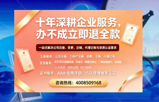 定西办理<a href='https://www.tazcjz.cn/'>广电短剧三件套</a>（ICP增值电信、网络文化经营、广播电视节目制作）全流程详解与实用指南