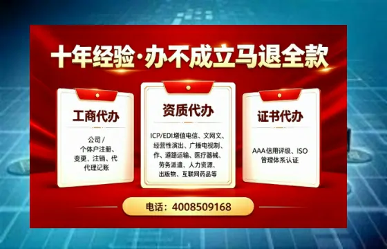 定西办理<a href='https://www.tazcjz.cn/'>EDI<a href='https://www.tazcjz.cn/'>增值电信许可证</a></a>的用途、流程及费用详解